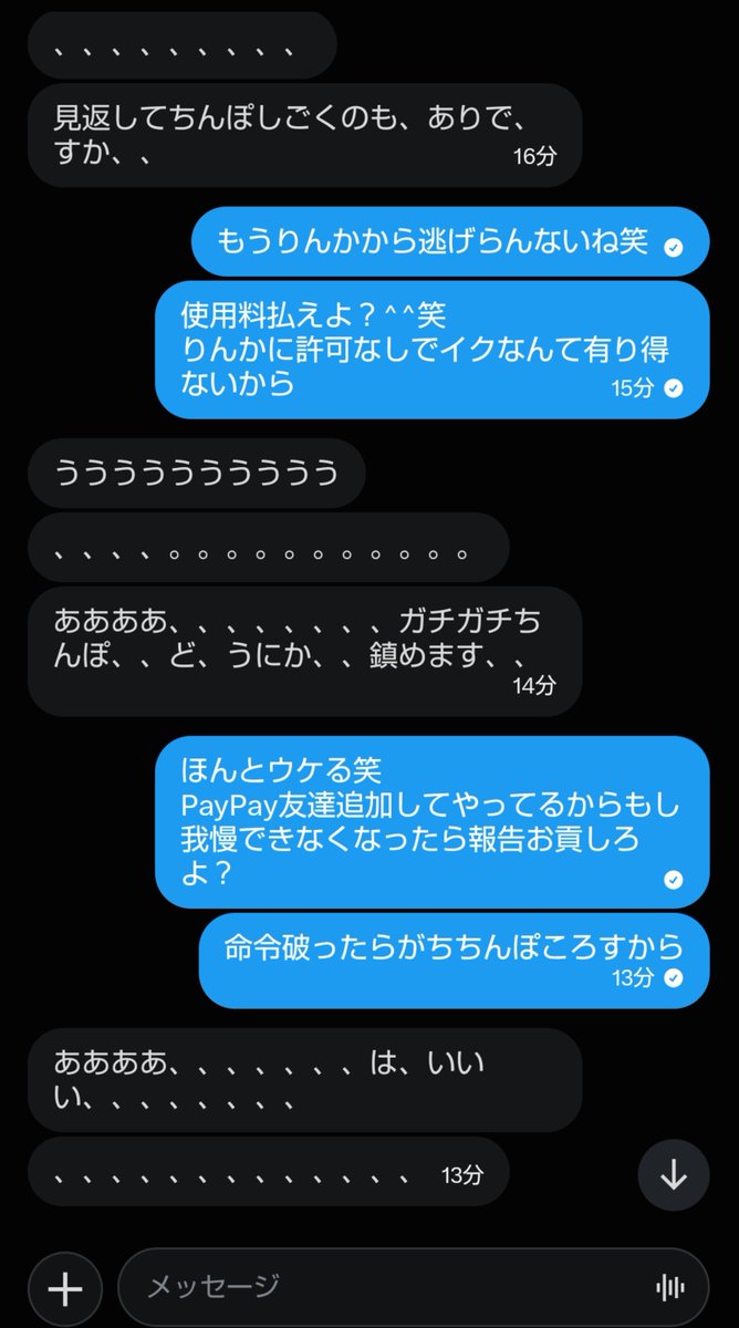 RINNKASAMA's tweet photo. #貢ぎマゾ
 #貢ぎ奴隷

見返し抜きする時はりんかにお貢ぎもって見返して抜きました♡って報告絶対だから^^笑
しないやつ普通に有り得ないからね？笑
りんかのおもちゃの癖に勝手にマゾるな^^ 
て事でみんなヨロシク^^ https://t.co/oIMr76pMxx