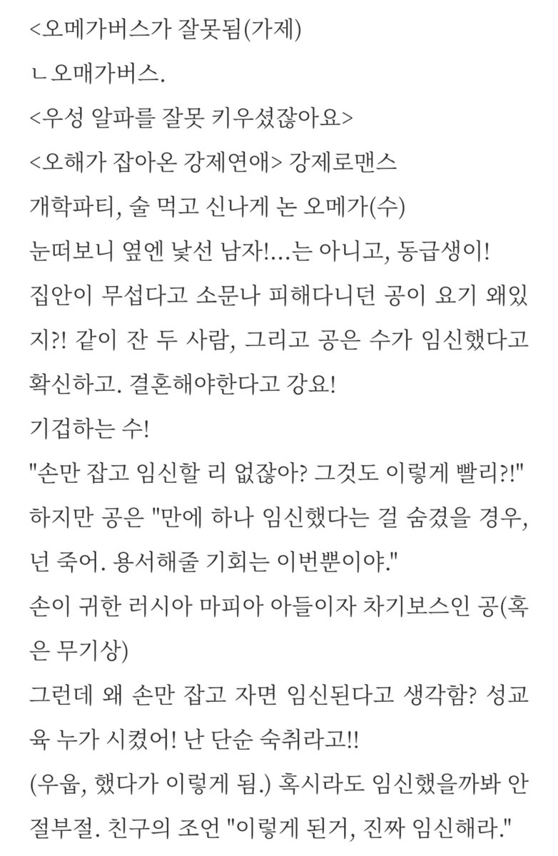 c_snow_sky's tweet photo. <손만 잡었는데 결혼까지 가게생겼다>
2026.8.24(단행출간)

원제 <알파에게 임신을 강매당했다>

TMI. 15만자 갈아엎고 고생한 작품ㅠ
TMI. 프롤로그가 쓰고싶어 시작한 작품!
TMI. 힘들때 (무연) 독자님들의 댓을 진짜진짜 많이 봤다!! 댓을 삭제하셨을때 슬펐ㅠㅠ https://t.co/72upo8hAKI