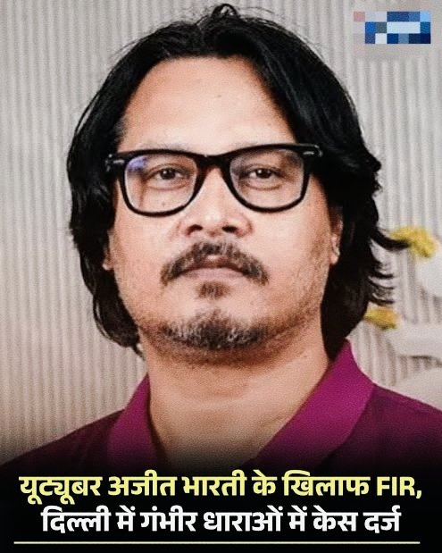 Ramanand06X's tweet photo. अजीत भारती के साथ कौन- कौन है ✊💪

I stand with Ajeet Bharti 

SC/ ST एक्ट का ग़लत उपयोग हो रहा है,
अपनी विचार को लोग नहीं रख सकते हैं।
#StopMisuseOfSCSTAct https://t.co/E5Iucb1ifu