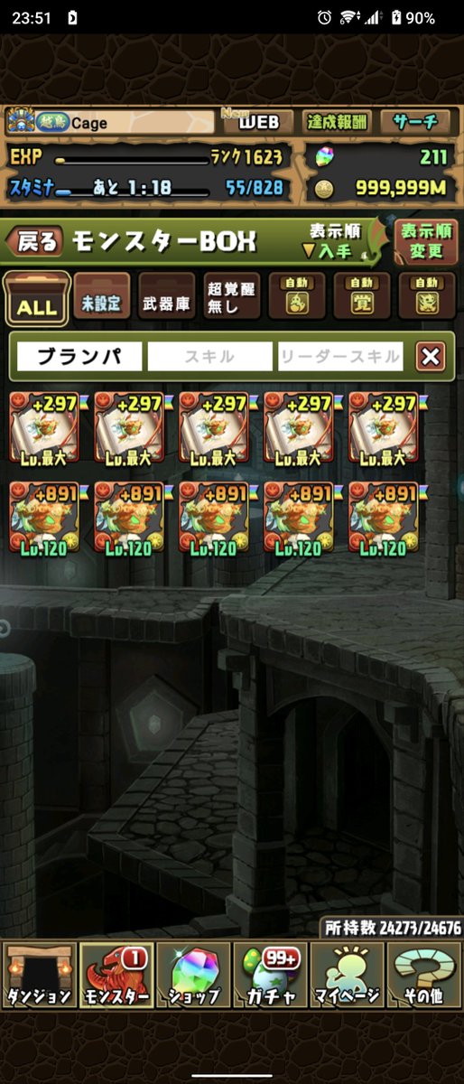 Cage_piyo's tweet photo. 乙(部位破壊無くて降臨周回する意味無いので魔夏) https://t.co/UfxDHBuErw