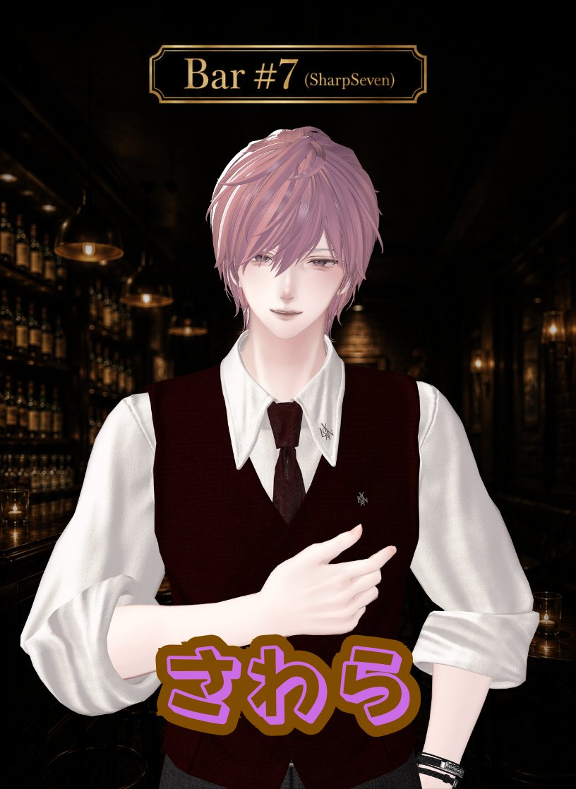 BarSS_vrc's tweet photo. 🎵キャスト紹介🎵

さわら (接客担当)
【@Sawaraaaavrc】
好きなお酒：ハイボール、ビール
好きな音楽：レッド・ホット・チリ・ペッパーズ

Bar #7(SharpSeven)
不定期月2回 22:00～
グループjoinにて開催
#BarSS #VRCイベント #VRChat https://t.co/MwFHhm0VY7