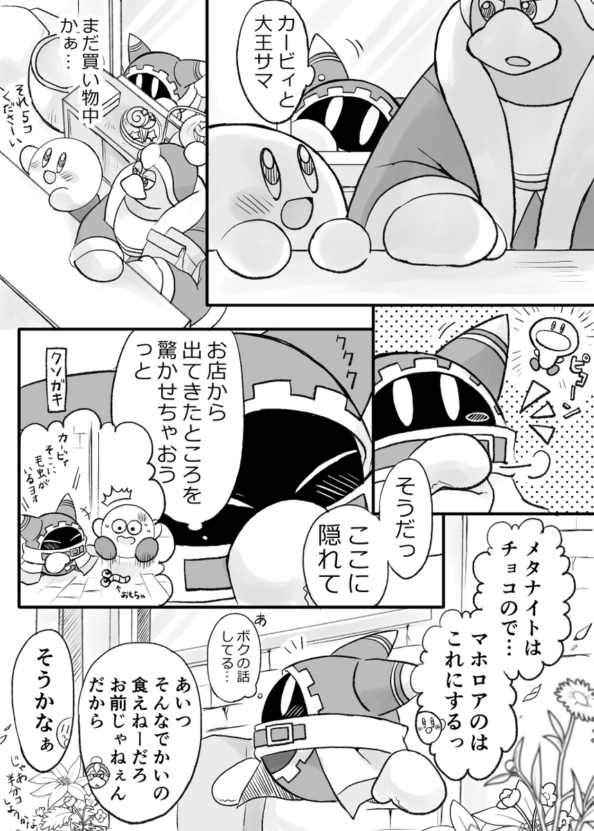 yamaimosya's tweet photo. https://t.co/8D3b4b6O9Y