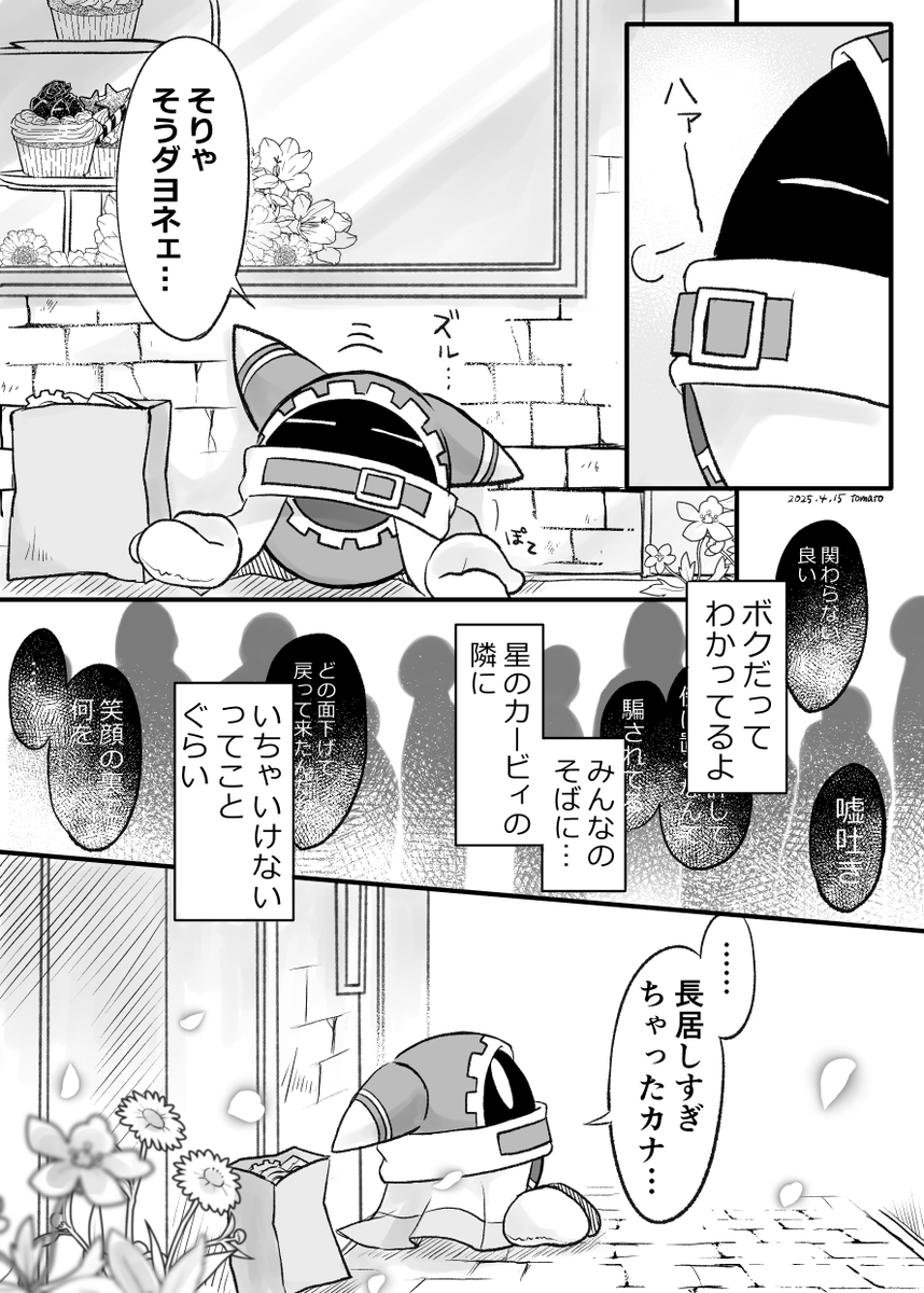 yamaimosya's tweet photo. https://t.co/csTtmhBc7g