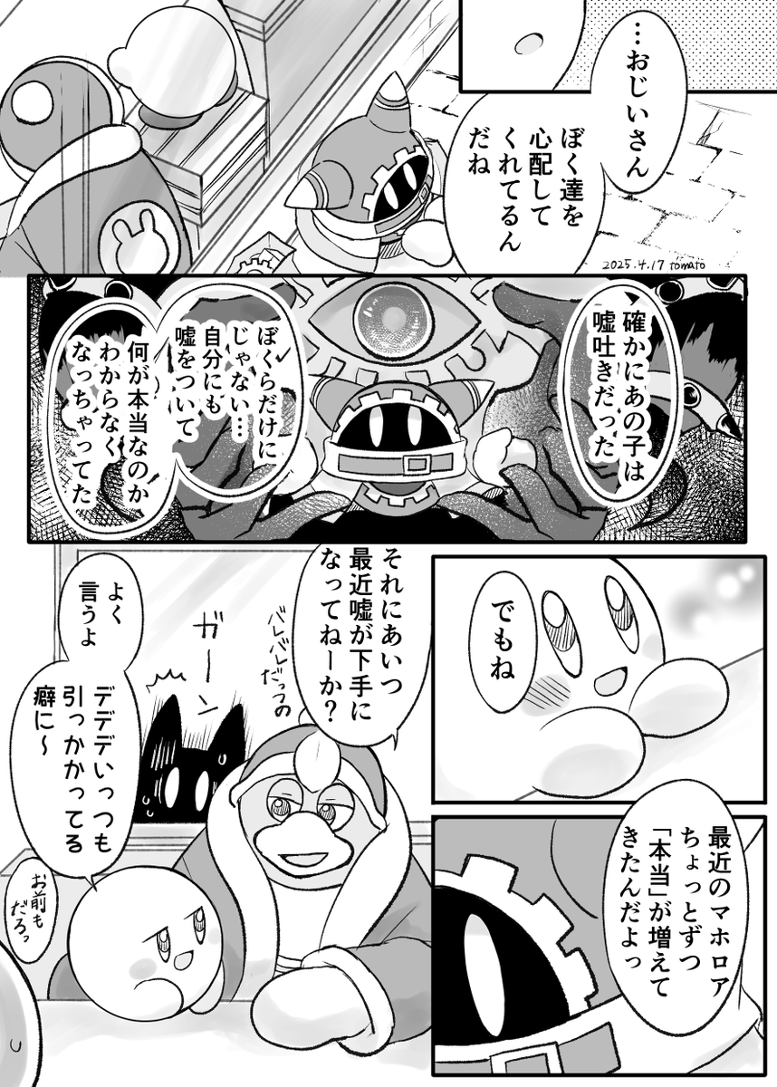 yamaimosya's tweet photo. https://t.co/csTtmhBc7g
