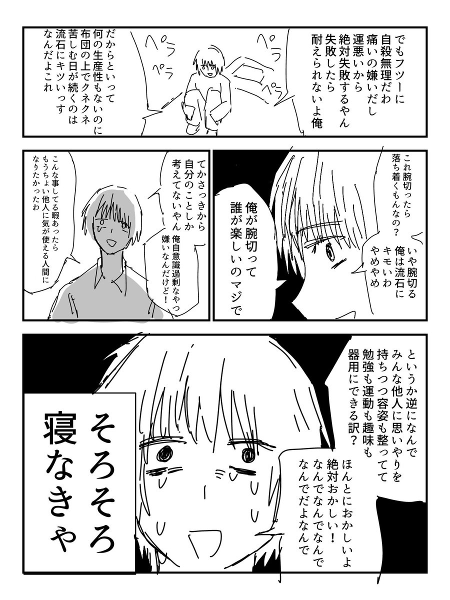 Siennchann's tweet photo. 眠れない(1/2) https://t.co/UMbY5gSxPX