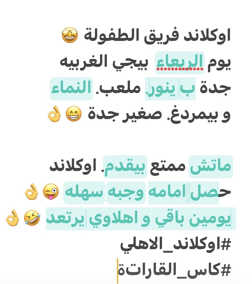 flah3621's tweet photo. @A22A511 ينبغي أن يلحق صاحب هذا النص (الخليط من العربية المهلهلة مع بعض اللكنة لغير الناطقين بالعربية )بدورة محو الأمية لعله يستقيم لسانه عربيا أولا وتصحيح الأخطاء الإملائية ثانيا .!!! https://t.co/znkAnsQqa1