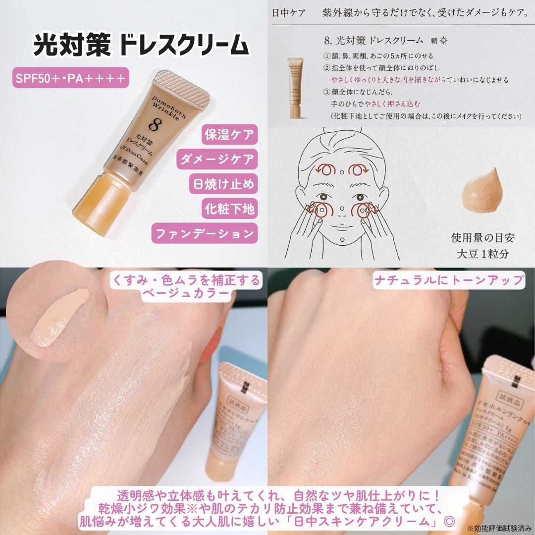 tt_the_moon's tweet photo. あの、光対策ドレスクリームは既に有名ですか？？これ紫外線から守るだけじゃなく、受けたダメージもケア。塗り心地なめらかで自然なツヤ肌に仕上がるんだけど…これがもしバラエテ��ショップにテスターあったらバズるのでは？？
ノーファンデ派にも良さそう！ https://t.co/E6B4OX5JPC