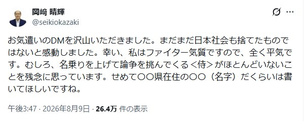 stkandtan's tweet photo. 関わらないでほしいのになぜSNSで全世界に向けて投稿しているのか？自分の意見に対する批判が受け入れられないのなら議論の土台にすら立てていない。批判されるのが嫌なら自分だけの日記帳にでも書き込んで引き出しに鍵かけてしまっておけば良い。何がファイター気質だ。 https://t.co/gLzPXVSP2l