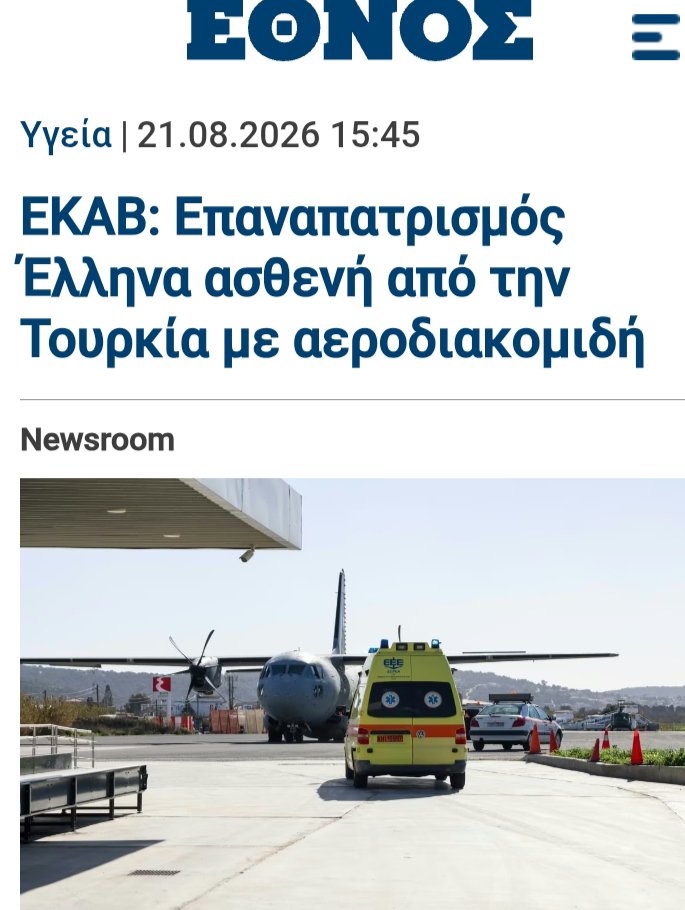 2PAzkjh6oFRW77D's tweet photo. Αδωνάρος έ��ρεξε αμέσως  φέρνοντας πίσω τον άνθρωπο από την Τουρκία σε χρόνο ντετέ. Φυσικά, αυτά τα γρήγορα αντανακλαστικά δεν τα αναμεταδίδουν πουθενά, γιατί δεν τους συμφέρει να φαίνεται ότι το κράτος είναι δίπλα στον πολίτη. https://t.co/FVCfeZeVBp