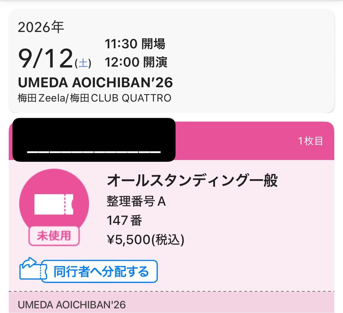___325came's tweet photo. 9/12  UMEDA AOICHIBAN'26
チケットお譲りします。

譲)チケット
求 )定価+手数料

行けなくなってしまったためお譲りします。
DMまでお願いします！🙇🏻‍♀️

#acecollection
#umedaaoichiban https://t.co/xhvaXq2K6F