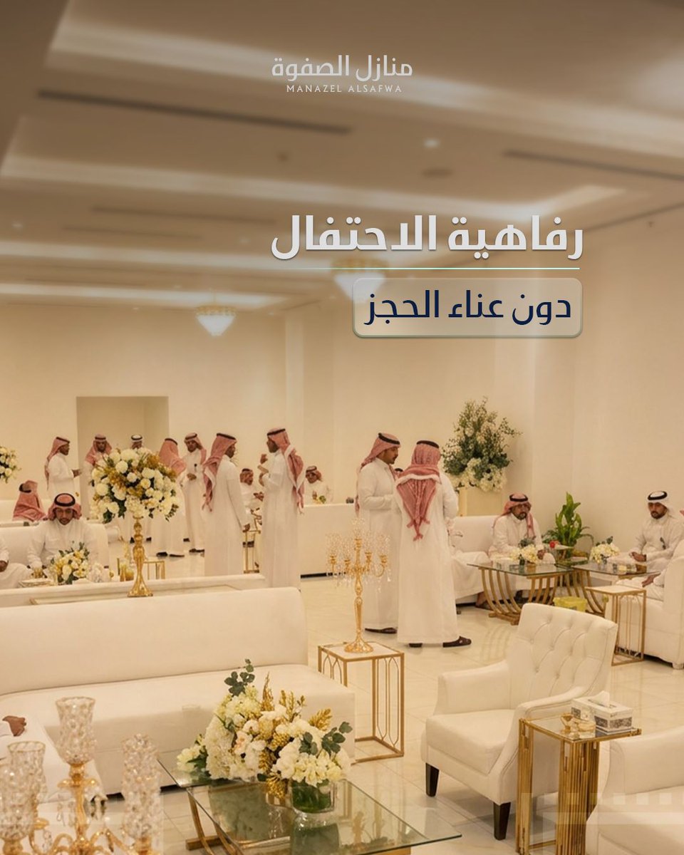 m_alsafwa's tweet photo. ليش تروح بعيد؟ خصّصنا قاعة مناسبات مجهزة بالكامل ومصمّمة بأعلى معايير الفخامة لأهم مناسباتك..
بدون زحمة حجوزات، أو تعب التنسيق..

#منازل_الصفوة https://t.co/TfEOS6EuHg
