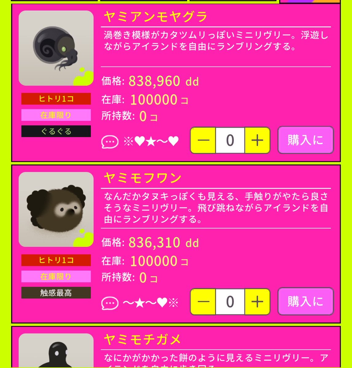 livly_lib's tweet photo. 【ヤミショップ】
商品が入荷しています！
ヤミショップのシミはサブメニューリストにあります。

ヤミショップのオープンは火曜日のみとなっています。
欲しいものは今日中に買いましょう。

#ヤミショップ https://t.co/D09Q8njQbm