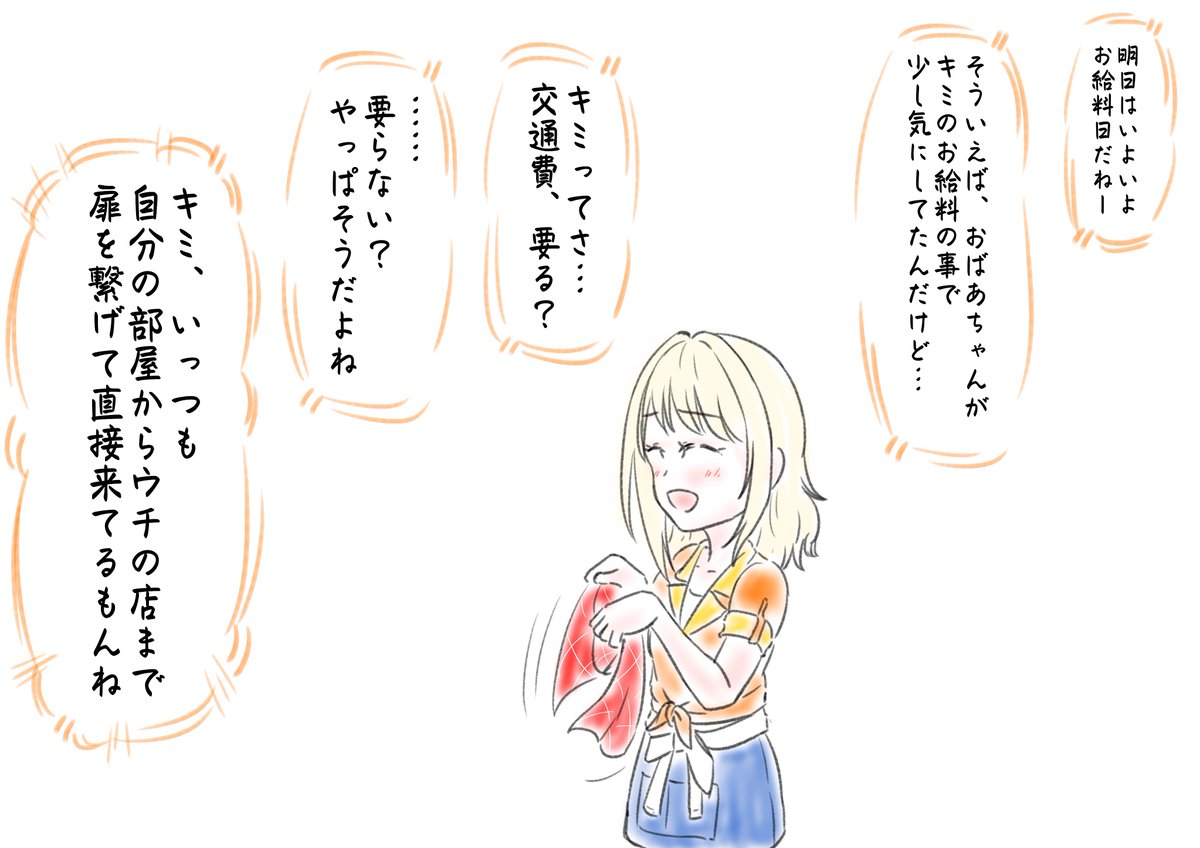 Shiki_TS_mono7's tweet photo. 今日の看板娘さんとゆめ色の新人アルバイトさん🙌🌟 https://t.co/4W5NRQkfBI