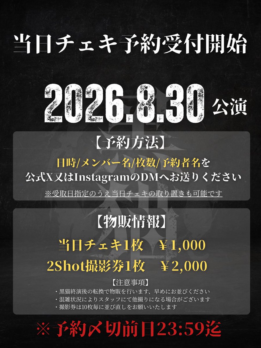 kuroneko222_JP's tweet photo. 【メンバー】衣装浴衣👘

Sup. Gt @lm_tetz (Lumiéres) https://t.co/yKa4ypPwqB