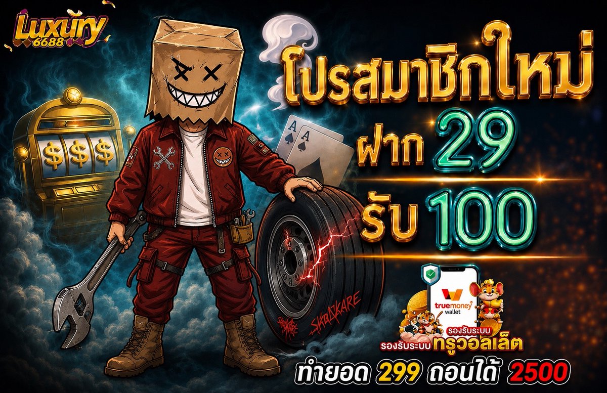 Rubpayang's tweet photo. 📢 สมาชิกใหม่ห้ามพลาด! 🔥
29 รับ 100 💰
ทำยอดครบ 299 ➜ ถอนได้สูงสุด 2,500

สมัคร 👉 https://t.co/fZHLktl7ue

#Luxury6688 #สมาชิกใหม่ https://t.co/oZfQJEosJF