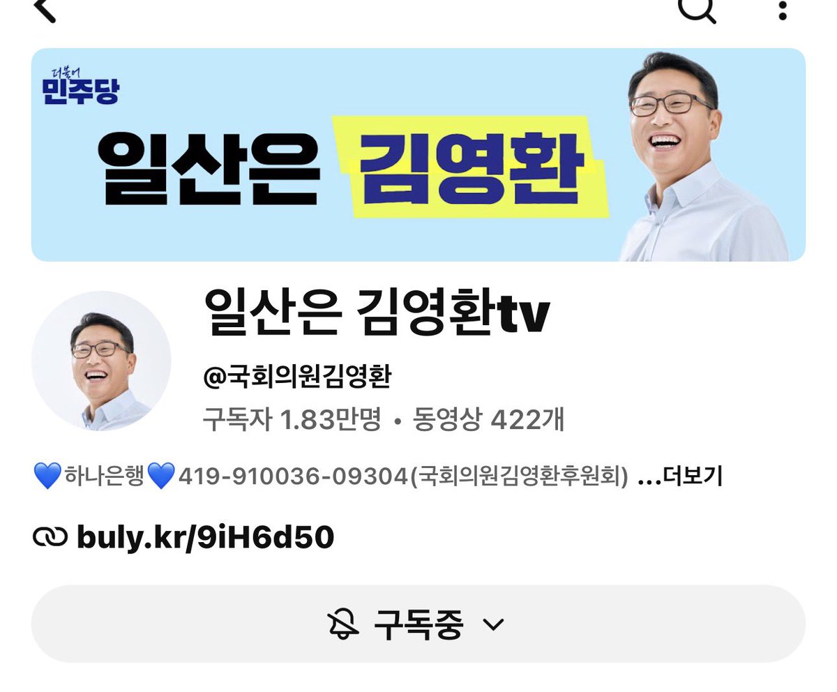 coulespir's tweet photo. 구독하고 후원합시다!!! 
이번 미친전대기간 젤 고마웠던 사람!
(근데 의원님 파란하트 쓰지마셔요 ㅋ) https://t.co/ztwKZQG5Wr