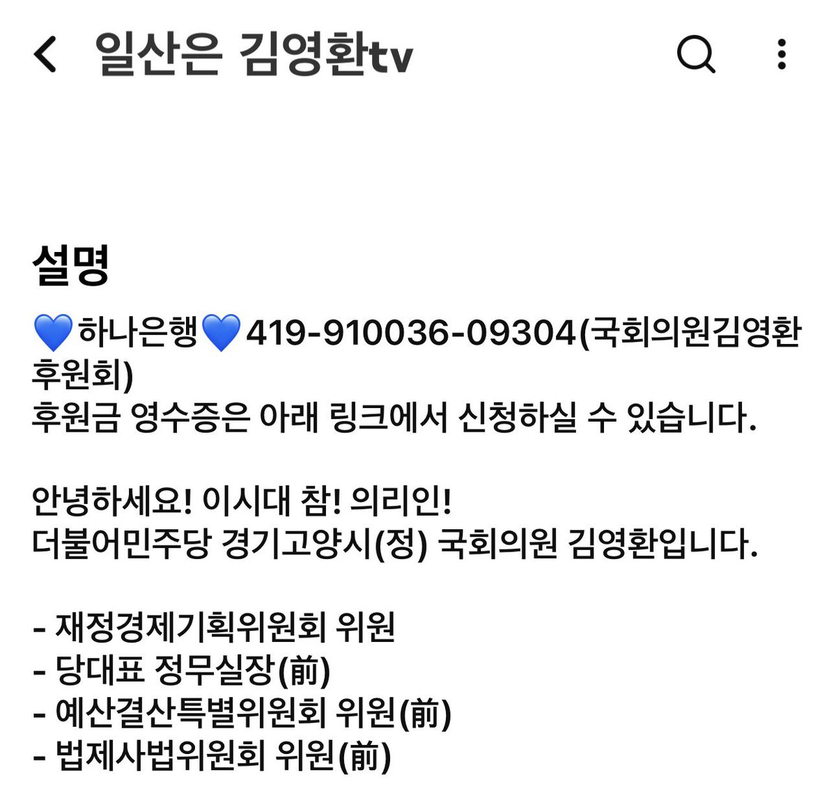 coulespir's tweet photo. 구독하고 후원합시다!!! 
이번 미친전대기간 젤 고마웠던 사람!
(근데 의원님 파란하트 쓰지마셔요 ㅋ) https://t.co/ztwKZQG5Wr