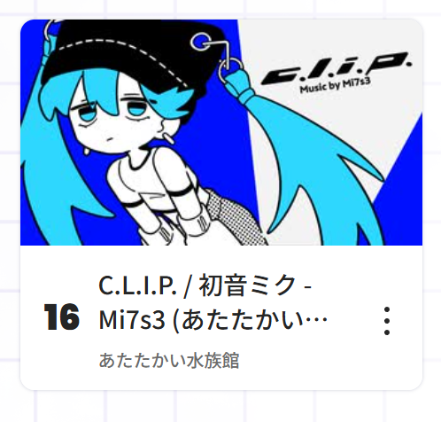 atasui000ff's tweet photo. 『 C.L.I.P / 初音ミク (あたたかい水族館REMIX) 』
Music by @minase0402 

16位でした！✶

連絡したら5分くらいでSTEMデータ送ってくれたMi7s3氏
神キャラデザを生み出してくれたハチナナ氏
ボカコレ1週間前に連絡(←!?)して一瞬で描いてくれたウサもとう氏
聴いて応援してくれた皆々様、ありがとうございました(^^♪⚡

#ボカコレ2026夏remix