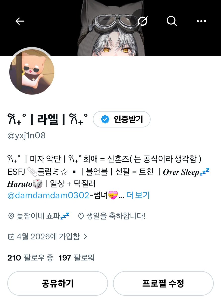 yxj1n08's tweet photo. 여러분 저 생일 이에요 ~ 🥰 축하 한번만 해줄수 있나용? 👀✨️.. https://t.co/w1taKX3CDY