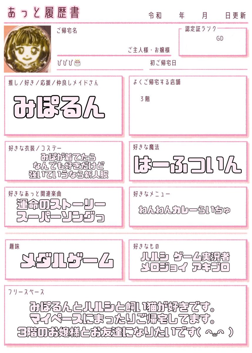 _DONUTSTABETAI_'s tweet photo. ♥ #あっと履歴書  #お嬢様と繋がりたい https://t.co/WUxa7Dk3qy