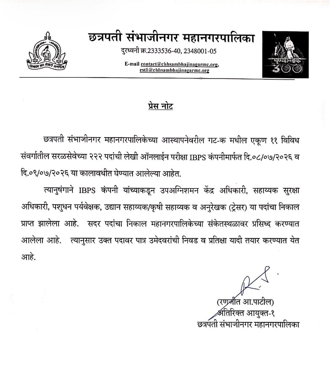 csncity's tweet photo. CSMC recruitment results are out https://t.co/0LjW6npaWk