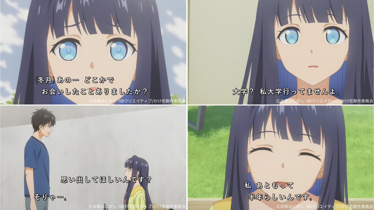 『かけ恋』第8話「恋心」感想|迷惑は拒絶ではなかった反応画像20