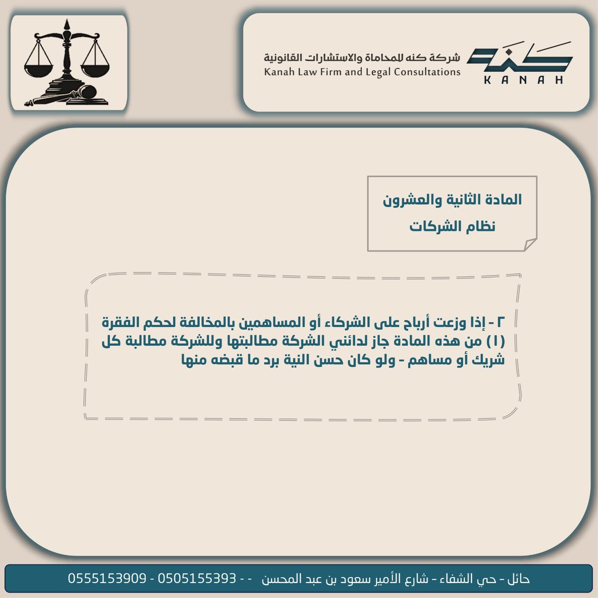 medooo8595's tweet photo. نظام الشركات https://t.co/bugl6th6Hm