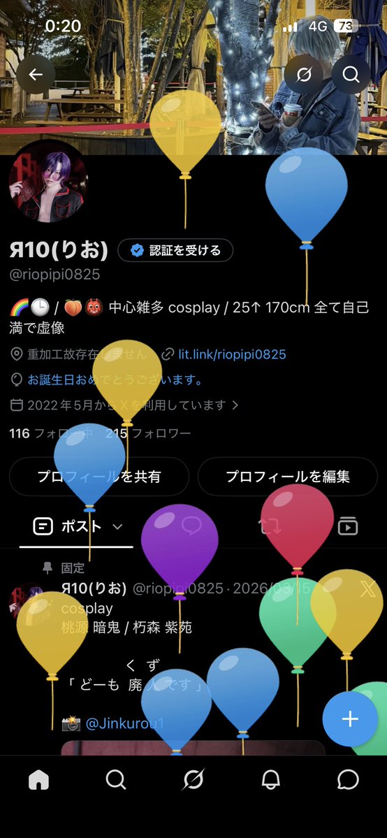riopipi0825's tweet photo. 無事また歳を重ねました♩♩♩
今後ともよろしくお願いします꒰ ᐡᴗ͈ ·̫ ᴗ͈ ꒱ ♡ https://t.co/JTPNd73okv