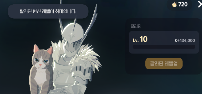 lost_nata's tweet photo. 지금이야 봤는데 이거 왜 10렙이 최대라는건지 웃기다. https://t.co/K5eVVIhZfU