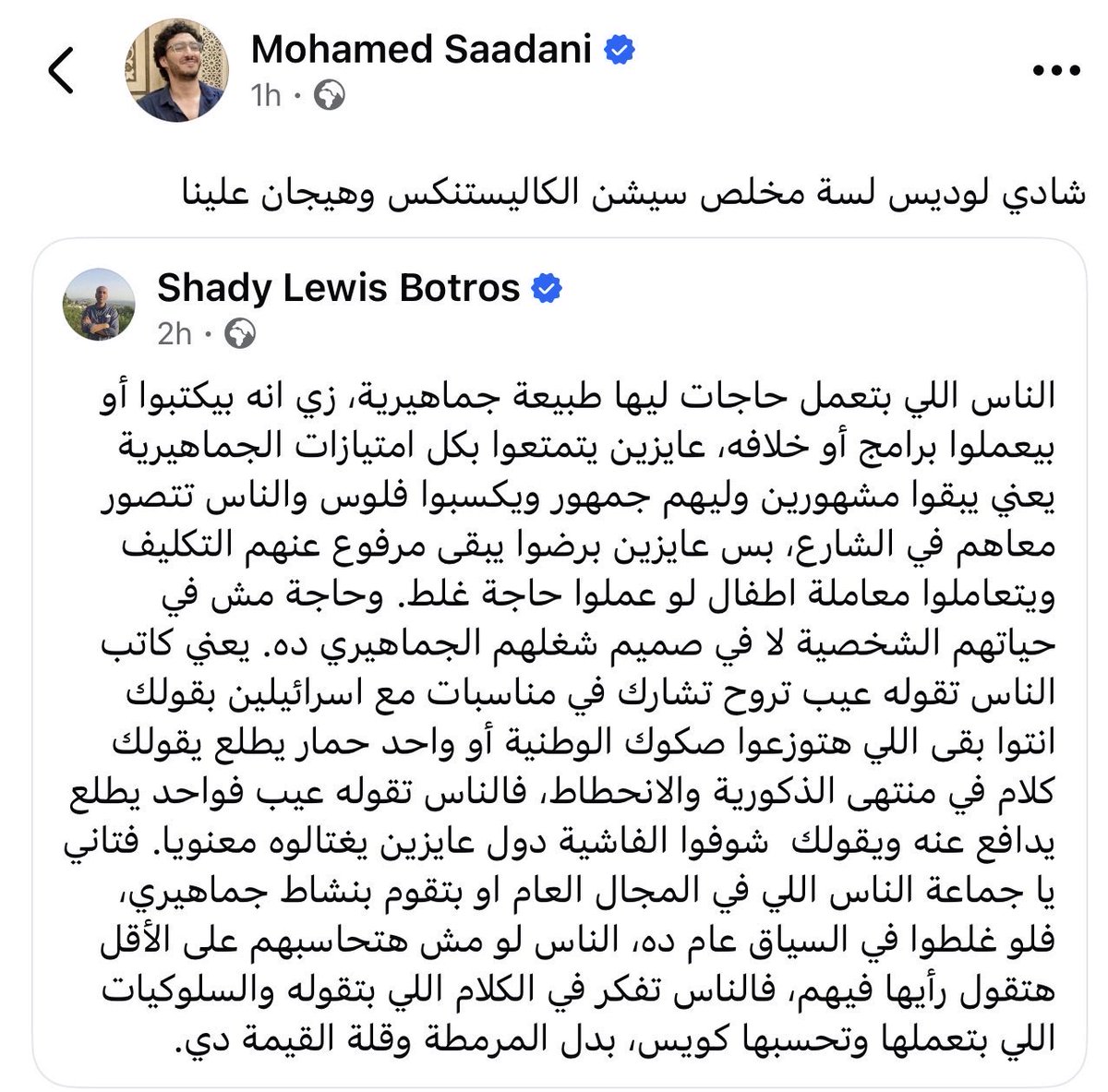 Nermbed's tweet photo. وبعدين يطلع يقول لك كلهم بيشتموني محدش بيناقشني https://t.co/EJVsiIRh30