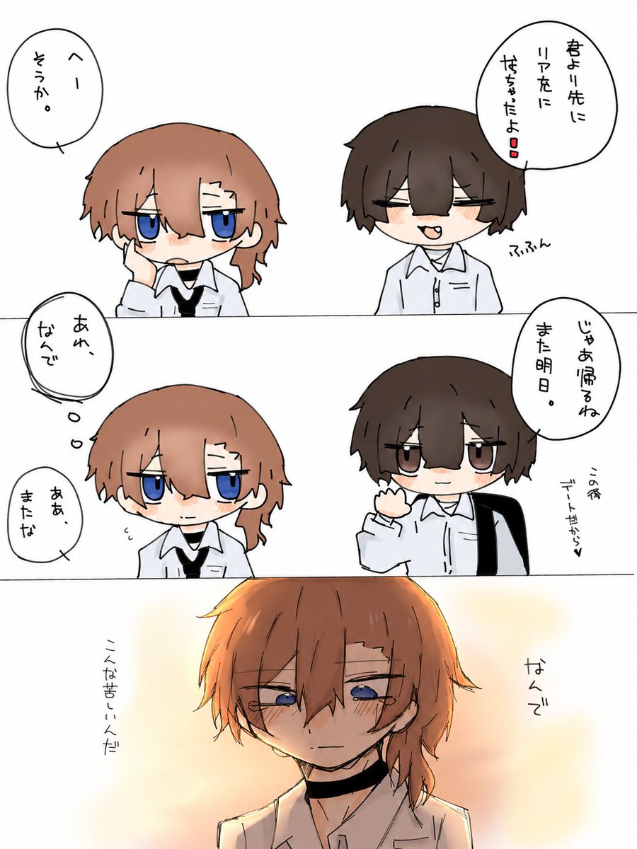 8tu__80's tweet photo. 好きだったんだ。   #太中 https://t.co/4KyCqvI06r