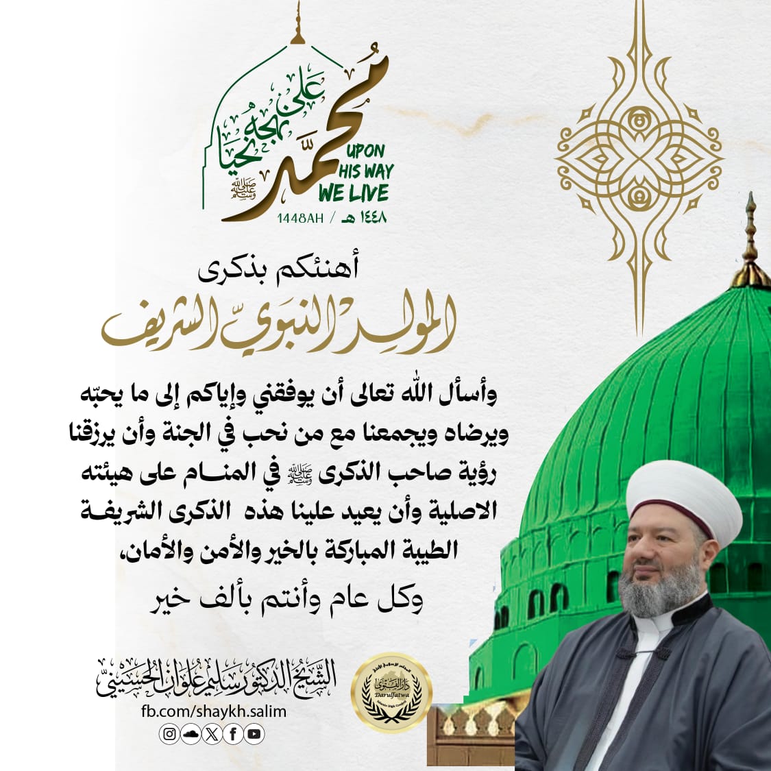 ShaykhSalim's tweet photo. كل عام و انتم بخير https://t.co/5NpsWn4XAE