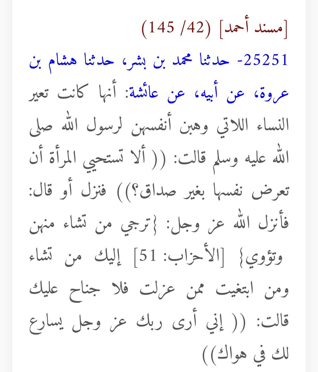 CrimsonJudah's tweet photo. طيب ابقى اقرى حكم من يضعف احاديث البخاري و ابقى ارجع لي 
المهم ابو اسامة متفق على الاحتجاج به لحسن سمعته و رجوعه عن التدليس 
مش هبضن نفسي بس روح بقى ضعف الاسانيد الي في مسند احمد و سنن ابن ماجة عشان لحظك التعيس الحديث ليه طرق تاني
على اخر الزمن السني بقى نكراني https://t.co/z0rKlgYfC6