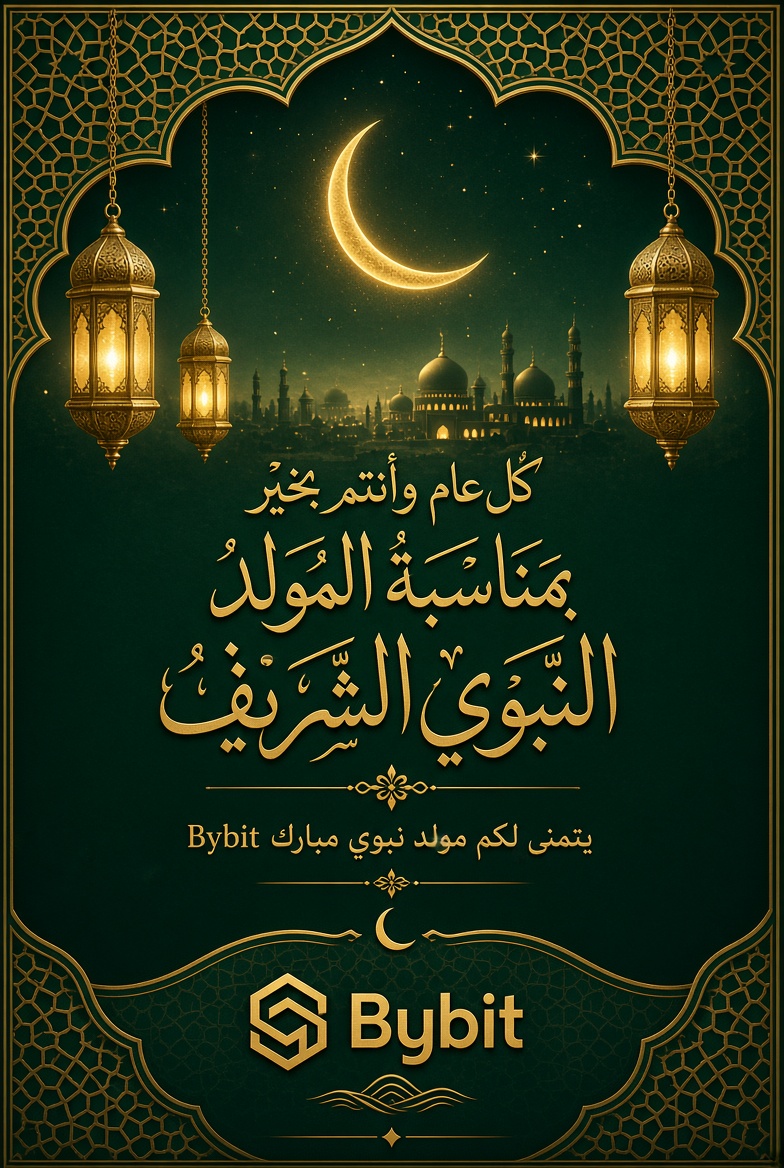 Hamodysa5i's tweet photo. @BybitArabic @BybitMENA بمناسبة المولد الشريف كل عام وكل حبايبي والامه الاسلاميه بخير ✨
@karimmohamt52 
@mostafa37312758 
@abdoahmed3021 
@gamila110409 
@rahmaa227 https://t.co/yNUHIWa8Hc