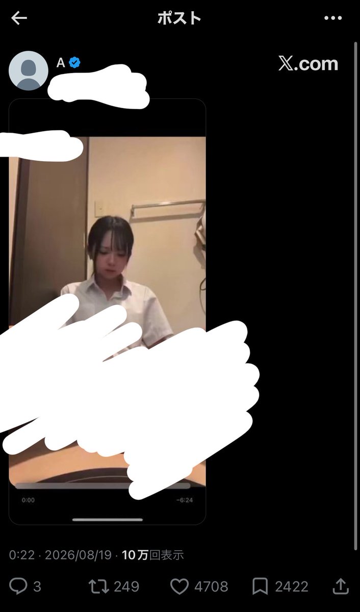 chabashira072's tweet photo. @m_1151_m 

私はTikTokで活動していた「みりあ」から委任された代理人です。
「みりあ」に関するわいせつな動画、およびインターネットへの投稿・拡散行為を行なっているあなたへ警告します。
あなたの行為は、リベンジポルノ防止法（私事性的画像記録の提供等による被害の防止に関する法律）違反、
および児童ポルノ禁止法（児童買春、児童ポルノに係する行為等の規制及び処罰並びに児童の保護等に関する法律）違反等の重大な犯罪行為に該当します。
既に本件に関わった人物を４名逮捕、７名民事訴訟を行っております。
現在のアカウントの情報やポストの内容を証拠として保存しました。対応次第で警察へ提出する予定です。同時並行で弁護士を通じて身元特定の手続き（発信者情報開示請求）も進めていきます。
直ちにXでの投稿を削除し、該当動画、画像の拡散行為を辞め、「みりあ」に関する動画を破棄して下さい。
