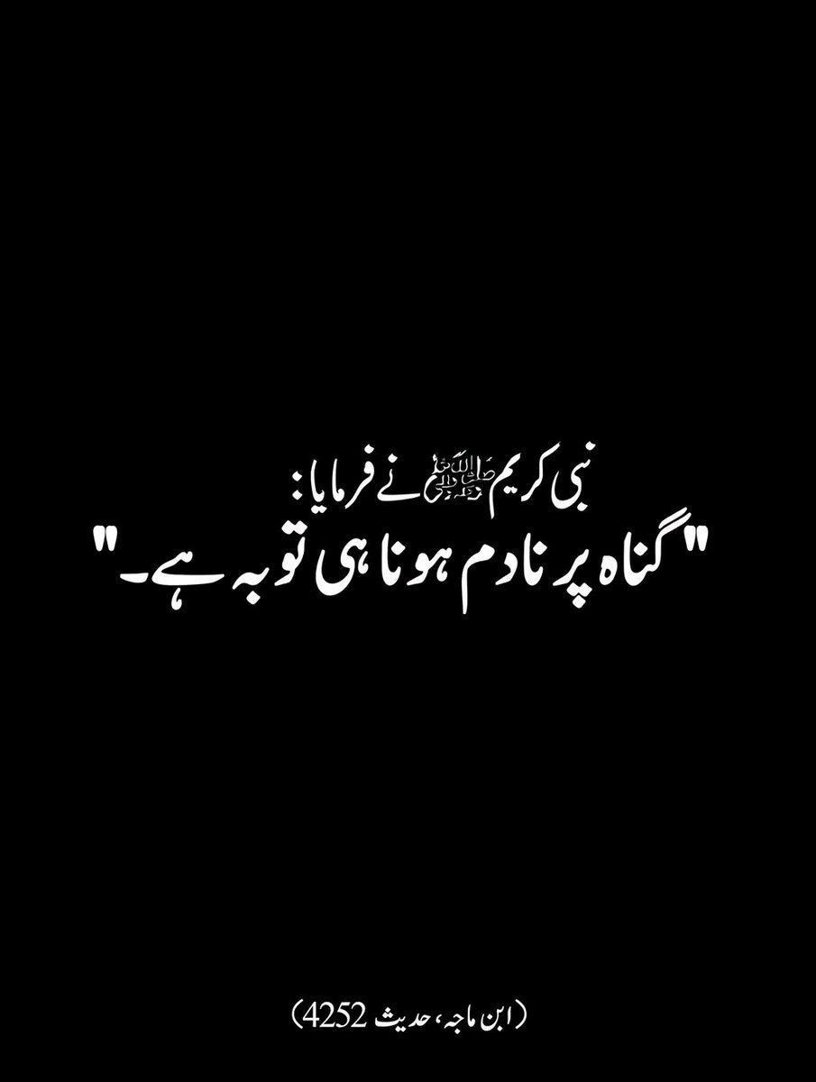__SZ22's tweet photo. نبی کریم ﷺ نے ارشاد فرمایا https://t.co/as6nKhavYL