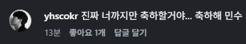 ysyhj312's tweet photo. 슥 댓글 왜케 웃김..ㅋㅋㅋㅋㅋㅋㅋㅋㅋㅋㅋㅋ https://t.co/nb9U1TJPI6