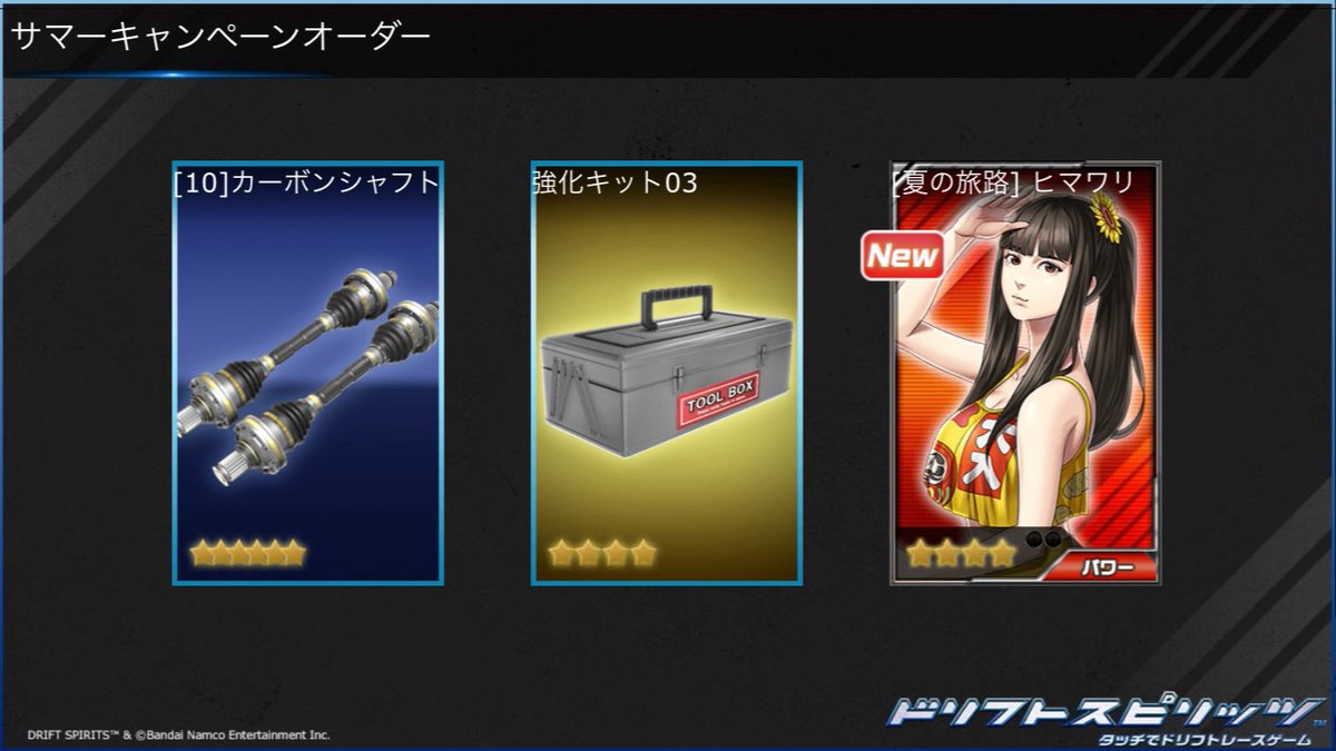 hako_dri's tweet photo. ありがたくいただきます♪
#ドリスピ https://t.co/6wxhpx8BJq