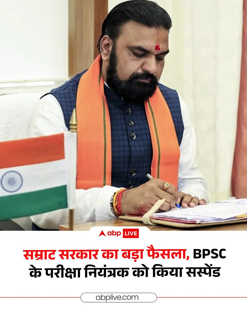 Dogbpscaspirant's tweet photo. बीपीएससी के परीक्षा नियंत्रक राजेश कुमार सिंह के विवादित बयान के बाद मुख्यमंत्री सम्राट चौधरी ने बड़ा फैसला लिया है. बयान के चंद घंटे के भीतर एक्शन लेते हुए अधिकारी को सस्पेंड करने का निर्देश जारी किया गया है.
#bihar #biharnews #student https://t.co/k2LbZBqlom
