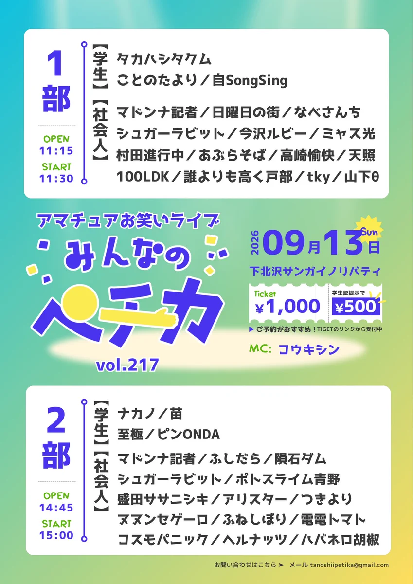 アマチュアお笑いライブ制作 楽しいペチカ on X: 