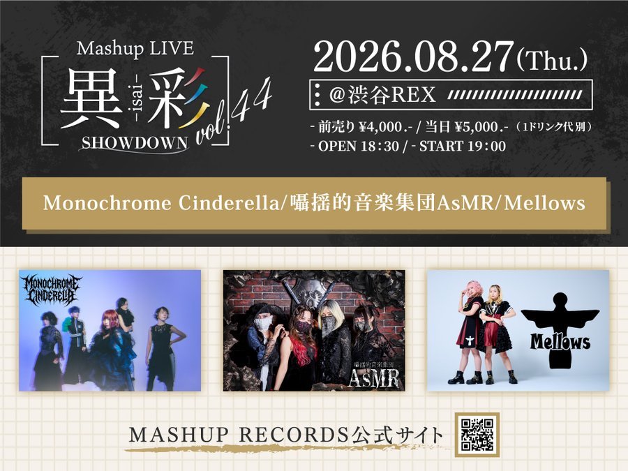 Deepimp29437426's tweet photo. 前回の囁揺的音楽集団AsMRさん@asmr_band GATE(ライブ)🚪

【異彩】Vol.43
7/27(月)@渋谷REX
セトリ⬇️
https://t.co/VS6IJSsNEd
重厚なコラボ曲からお祭、ゴリゴリ🎸と最高でした👍️

8/27(木)も【異彩】でトリ！
New impulse(新曲)「Point of No Return」初披露！超楽しみー！😆
#囁揺的音楽集団AsMR https://t.co/5JNTrv96hP