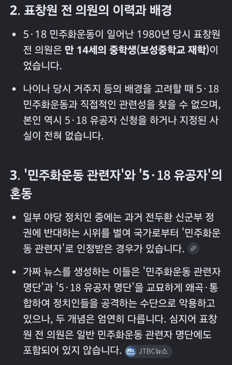 sayuringo_0916's tweet photo. @Aiedperson AI가 알려준다. 띨띨아. https://t.co/zR2UV4NSIC