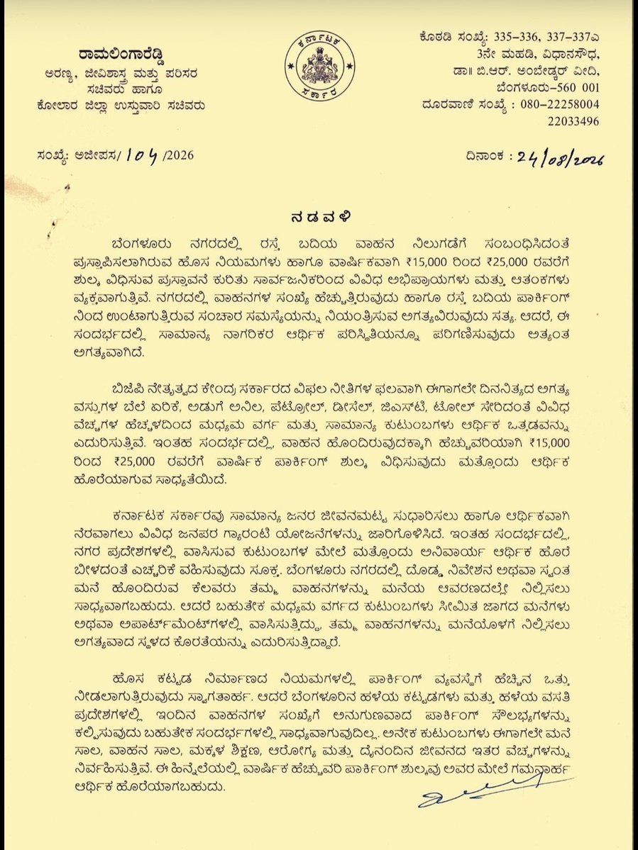 RLR_BTM's tweet photo. I have formally submitted a letter to Hon’ble CM Sri @DKShivakumar regarding the proposed ₹15,000–₹25,000 annual fee for roadside vehicle parking in Bengaluru, requesting a comprehensive review in the public interest.

While curbing illegal and long-term street parking is crucial to easing traffic congestion, many middle-class residents in older layouts and smaller homes lack internal parking facilities. Given the rising cost of living, an additional annual parking fee poses a substantial financial strain on everyday citizens.

Our government remains committed to supporting the common public through people-first initiatives. 

I have urged the CM to consult Bengaluru MLAs, resident welfare associations, and key stakeholders to arrive at a balanced, practical solution that includes necessary exemptions for local residents.

#RamalingaReddy #GBA #Bengaluru #CarParking #AICC #KPCC