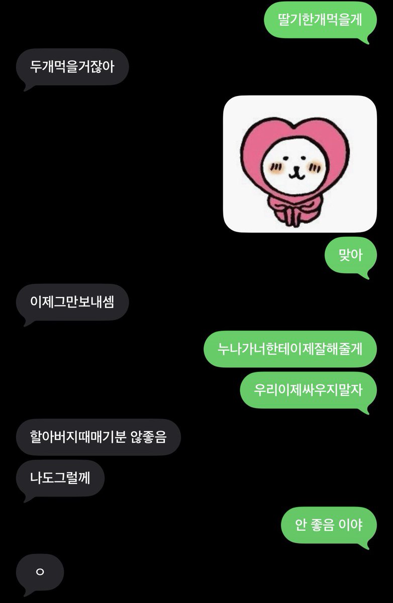3evzk's tweet photo. 여동생이란정말귀여운거구나
난내가맨날뺏어먹어서이날도딸기젤리5개뺏어먹음 https://t.co/1Ep4FAAEF1