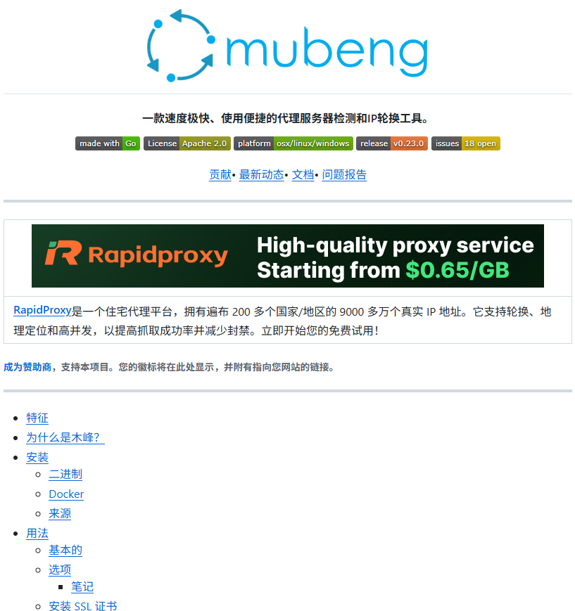 bkdgiffug's tweet photo. 搞爬虫、跑批量请求，最头大的是什么？IP被墙，一死死一片，任你代码写出花来也白瞎。

给你安利个硬核玩意儿：mubeng，Go写的，速度猛得一批，核心就干两件事：

1️⃣ 本地起一个代理服务器，每发一次请求自动换一个IP，什么暴力破解防护、API限速、按IP封的WAF，统统绕道走

2️⃣ 顺手帮你把代理池体检一遍，哪个能蹦跶哪个已经凉了，一眼看穿，别的验代理工具可以卸载了

HTTP、SOCKS、Amazon API Gateway全支持，Windows、Linux、Mac甚至树莓派都能跑，几乎零配置，扔个代理文件进去就开工。轮换逻辑再也不用自己手搓了。
项目地址甩这儿：https://t.co/WdeDOJKEZm
