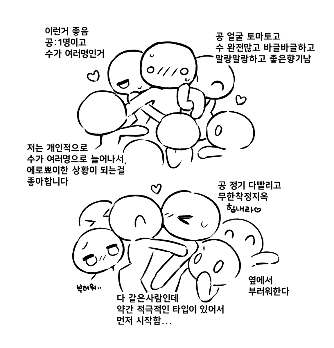 13thvoid's tweet photo. 취향한장요약
착순이애저무한♡♡하는 각종스킨뜌따하렘그려주실분 https://t.co/NGEwILfYY8