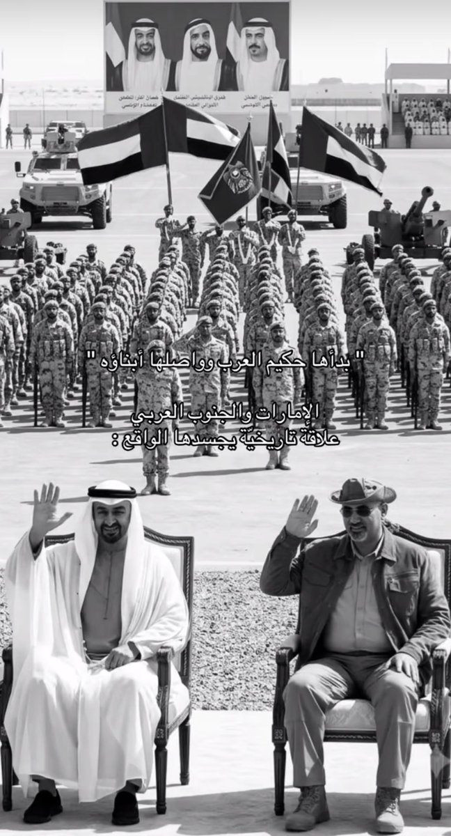 A10a10aa10's tweet photo. سنعود باذن الله نرفع الرايتين معاً تحت سماء واحده، الوفاء موجود والنصر باذن الله فالكم ⚔️🫡🩵
معكم يا موطني الثاني قلباً وقالباً 🫶🏻

 #الإماراتي_جنوبي #والجنوبي_اماراتي 
وسوف تعود دولة الجنوب العربي شاء من شاء وابى من أبى  .. 👋🏻 

القلب والنبض 👇🏻

#الامارات_العربية_المتحدة ❤️
#الجنوب_العربي🩵