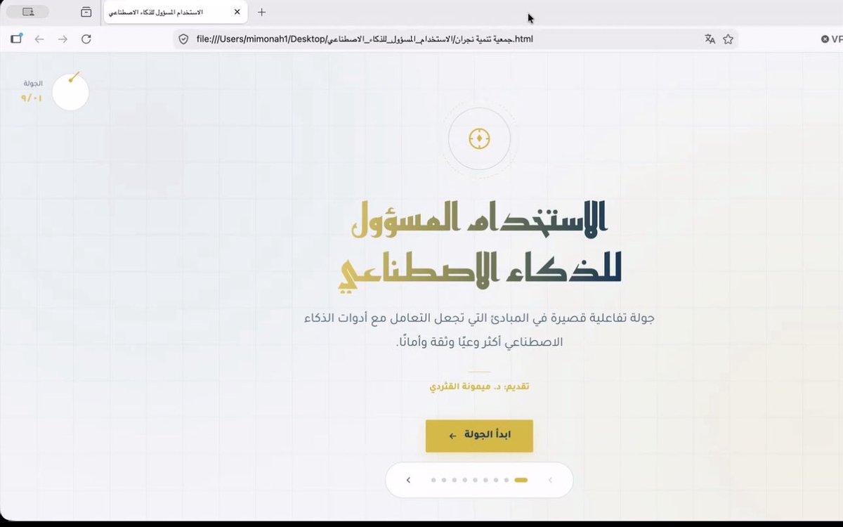 t_sh_n's tweet photo. #يحدث_الآن 
#الذكاء_الاصطناعي https://t.co/kOx7xrOEbz