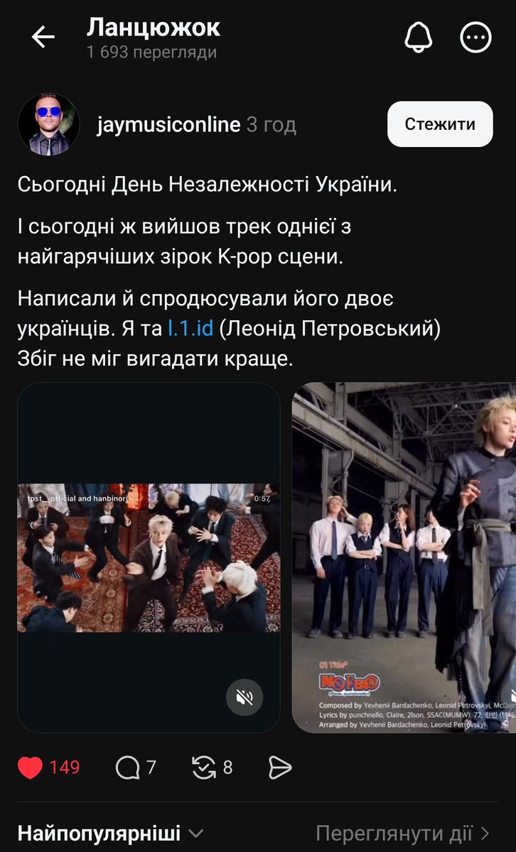bichnaneun2's tweet photo. Трохи відволікаючись від росні в кпопі, хочу написати, що дебютну пісню Ханбіна з Tempest - «No Fear» написали українці 🙏 https://t.co/bQgZFfqASE
