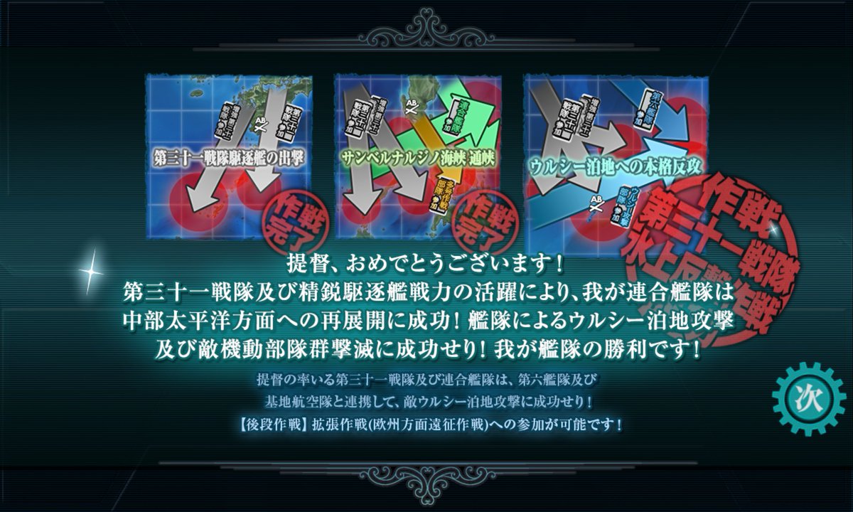 KITT__2000's tweet photo. 中間報告
本当はE3は友軍が来てからで良いって考えてましたが、破砕が終わったか確認に行った時にうっかり昼で倒しちゃった https://t.co/rzDWLSZgbk